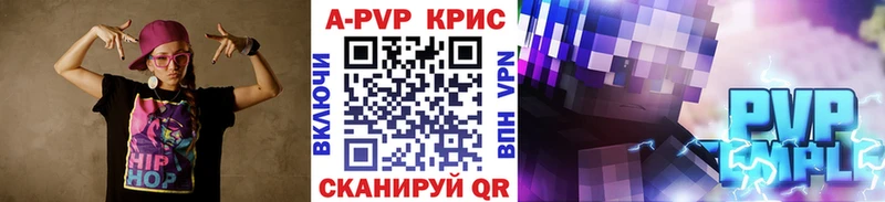 APVP СК КРИС  где купить наркоту  Полтавская 
