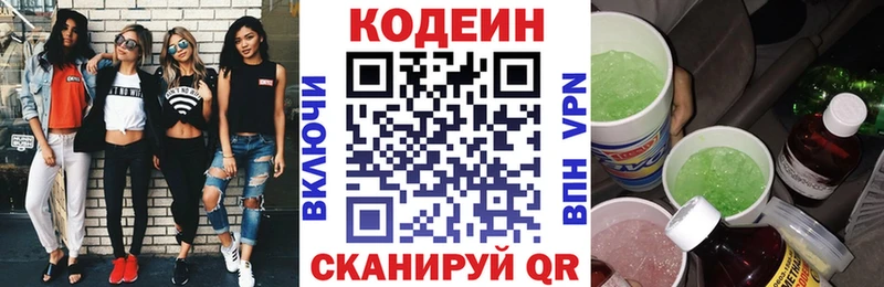 кракен зеркало  Полтавская  Кодеин напиток Lean (лин) 